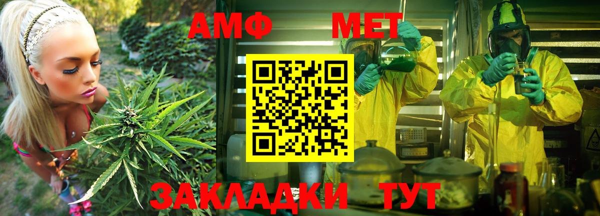 АМФЕТАМИН 98% Южноуральск
