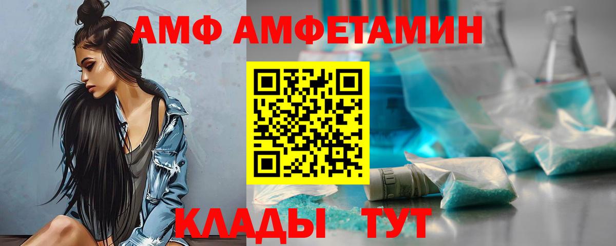 MEGA tor  Вход с VPN  shop официальный сайт  Южноуральск  АМФЕТАМИН 97%  Амфетамин 