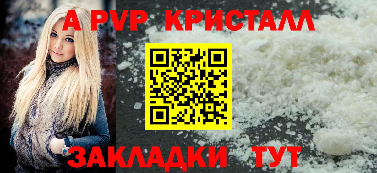 A PVP СК Южноуральск