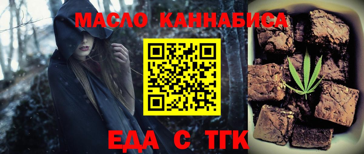 Южноуральск  Печенье с ТГК конопля  Вход с VPN 