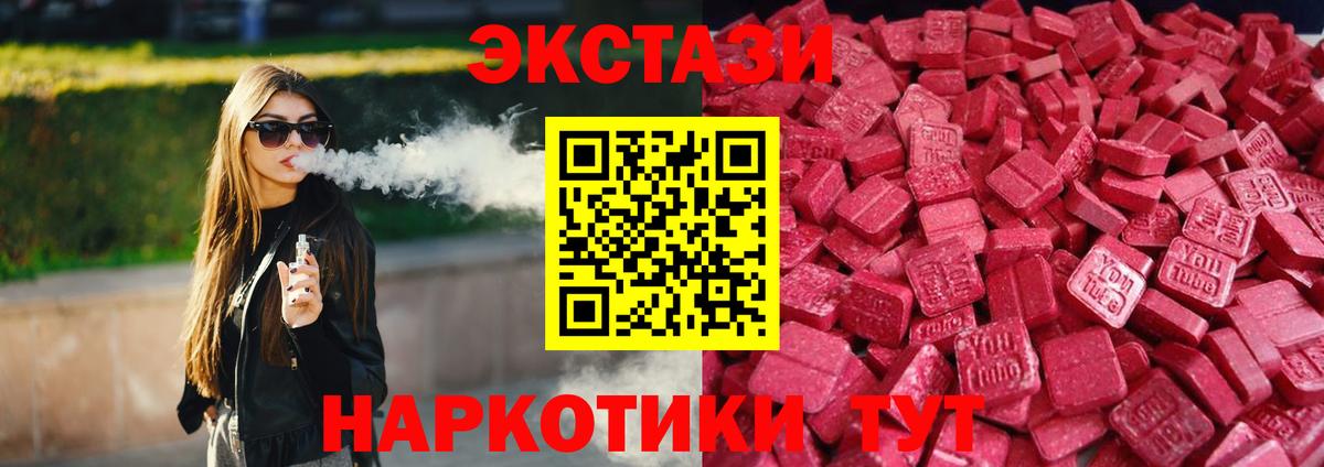Ecstasy mix Южноуральск