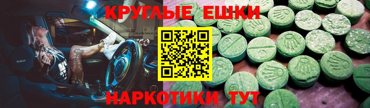 Южноуральск  ЭКСТАЗИ VHQ  Экстази mix  Вход с VPN 