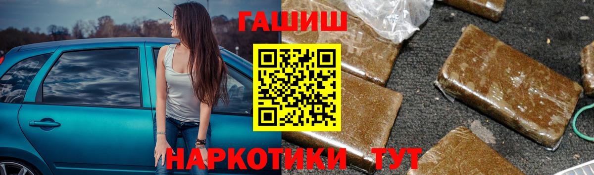 что такое   ГАШИШ AMNESIA HAZE  Вход с VPN  Южноуральск 
