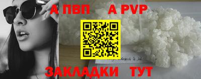 альфа пвп Новодвинск