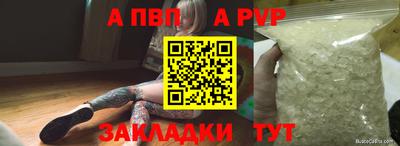 ALPHA PVP Нягань