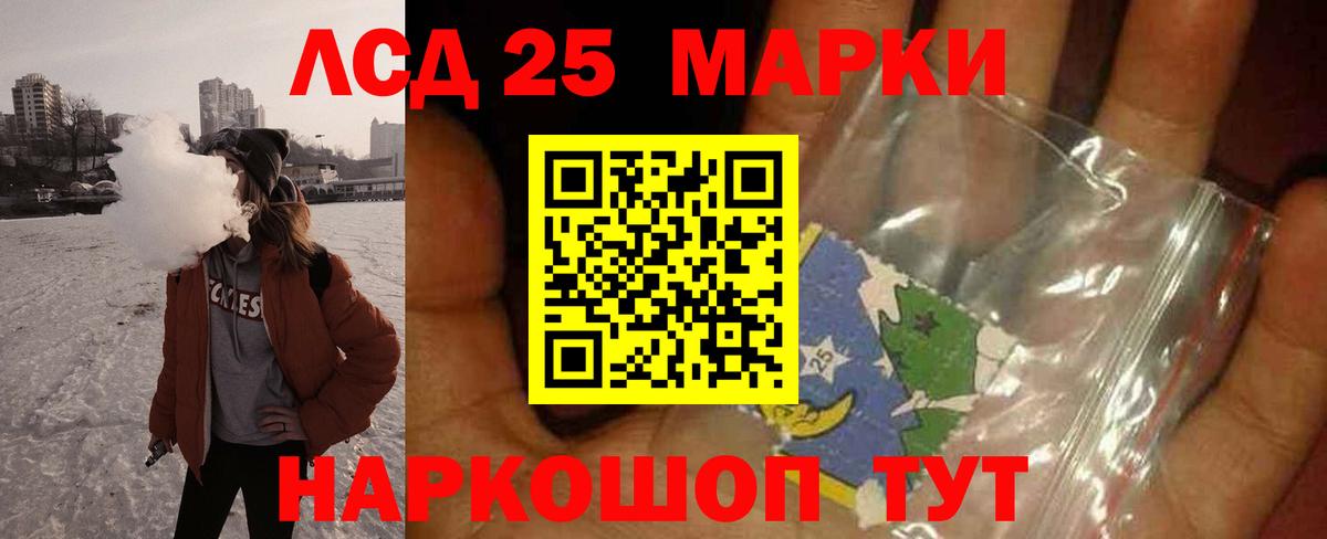 Южноуральск  ЛСД экстази кислота  LSD-25 экстази ecstasy  Вход с VPN 
