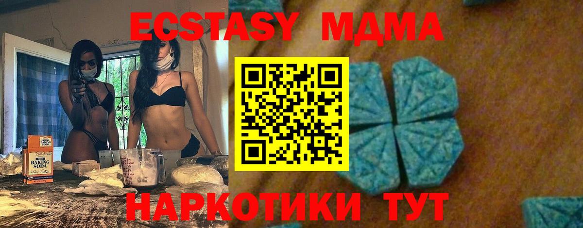 МДМА crystal Южноуральск