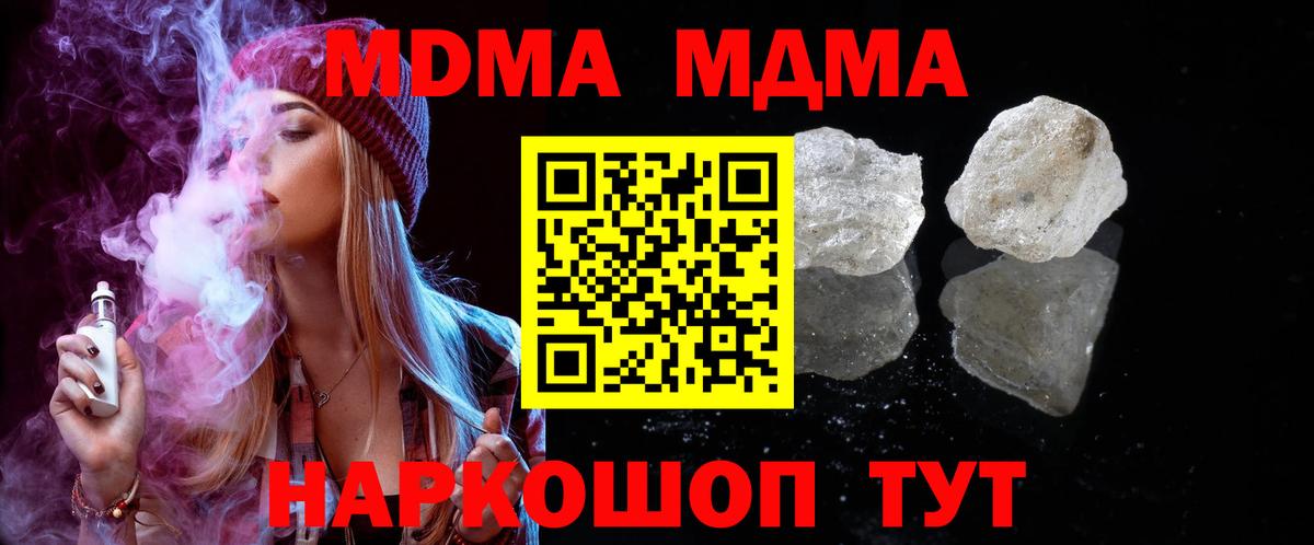 Южноуральск  МДМА молли  Вход с VPN  MDMA VHQ 
