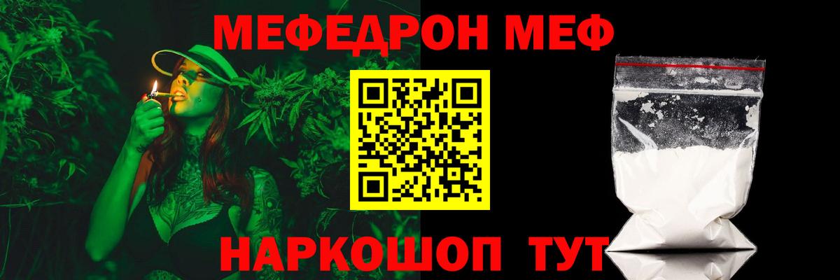 Меф 4 MMC  Меф  Южноуральск  Вход с VPN 