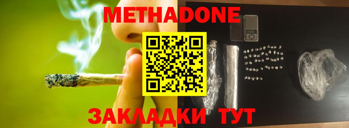 блэк спрут ТОР  Вход с VPN  Южноуральск  МЕТАДОН кристалл 
