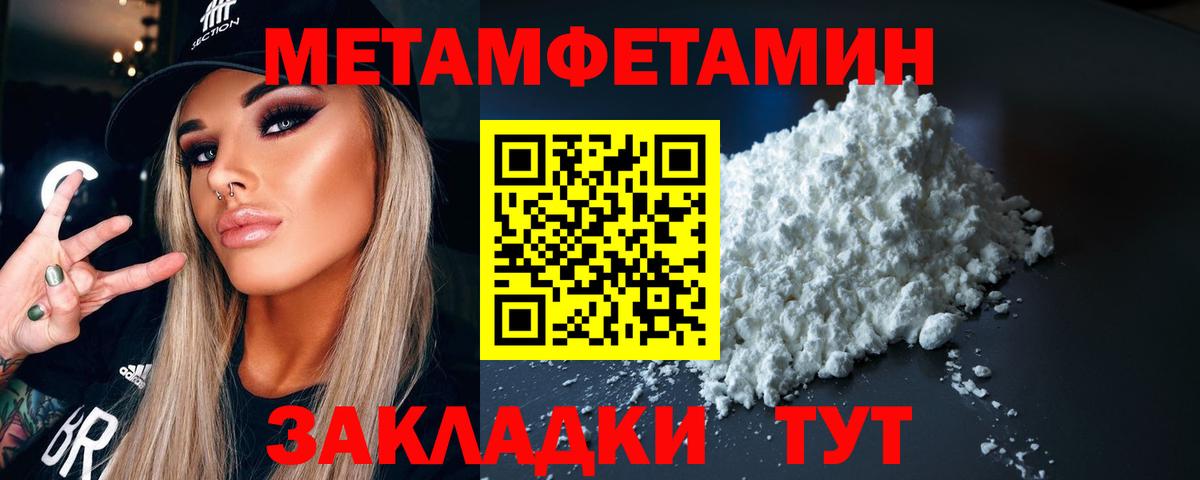 Южноуральск  Метамфетамин винт  Вход с VPN 