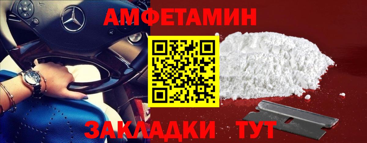 Первитин мет Южноуральск
