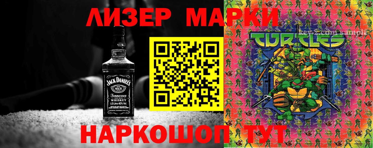 Марки NBOMe 1,8мг  Марки NBOMe 1,8мг  Южноуральск  Вход с VPN 