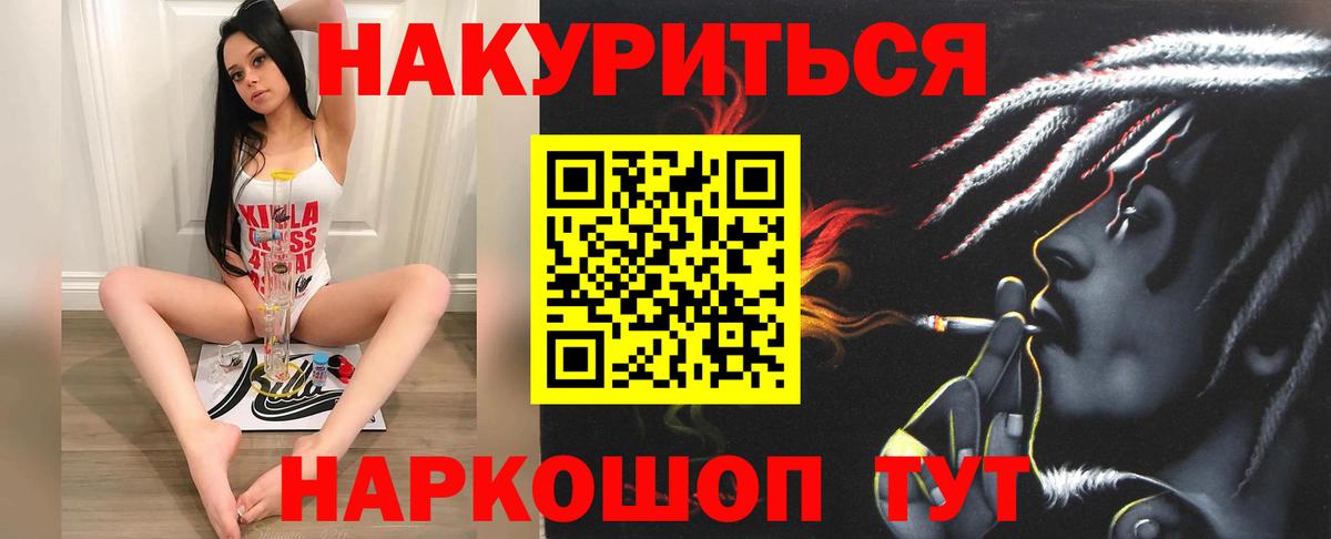 Шишки марихуана план  Вход с VPN  Каннабис SATIVA & INDICA  Южноуральск  Бошки Шишки марихуана 